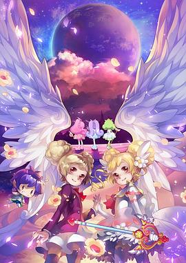 小花仙第二季 第21集
