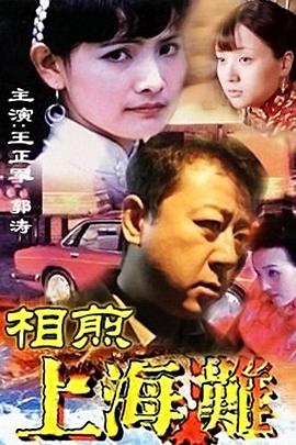 相煎上海灘 第19集