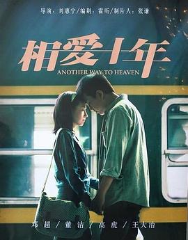 相愛(ài)十年 第12集