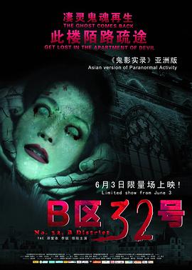 B區(qū)32號(全集)