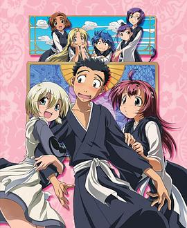 別撒嬌了！ 第03集