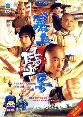 碧血鹽梟國(guó)語(yǔ) 第08集