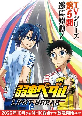 飆速宅男第五季 第18集