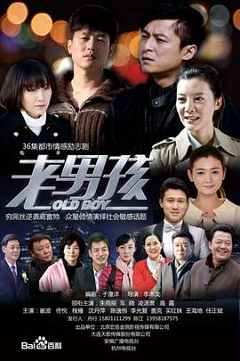 別逼我結(jié)婚 第27集