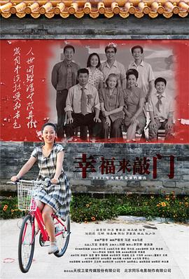 幸福來(lái)敲門(mén) 第07集