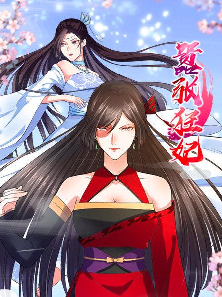 囂張狂妃 第18集