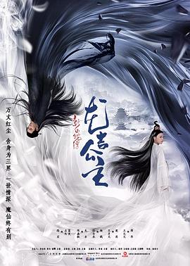 新白蛇傳之龍吉公主(大結(jié)局)