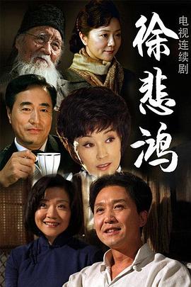徐悲鴻 第29集
