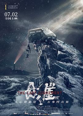 懸崖 第13集