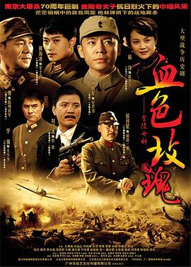 血色玫瑰 第05集
