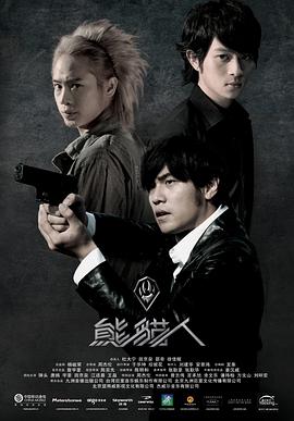 熊貓人 第12集