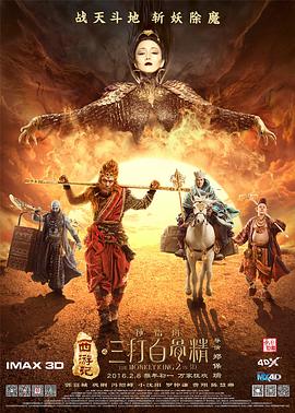 西游記之孫悟空三打白骨精(大結(jié)局)