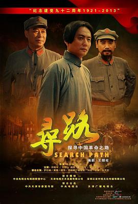尋路 第31集