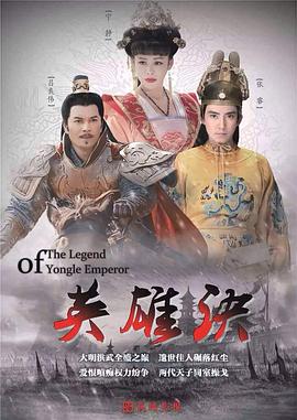 英雄訣 第35集