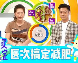 醫(yī)次搞定 20221119期