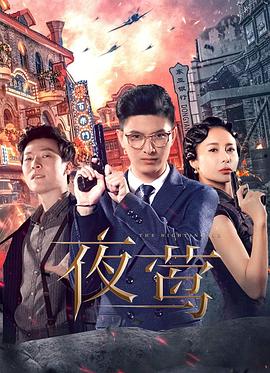 夜鶯2022 第08集