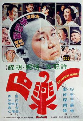 一樂(lè)也 1973(全集)