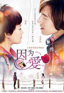 因?yàn)椤?第23集