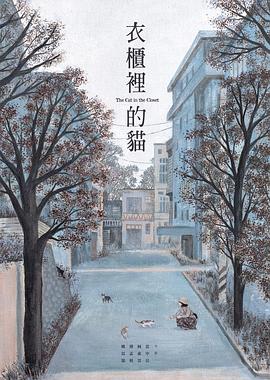 衣柜里的貓(大結(jié)局)