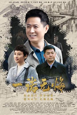 一諾無悔 第01集