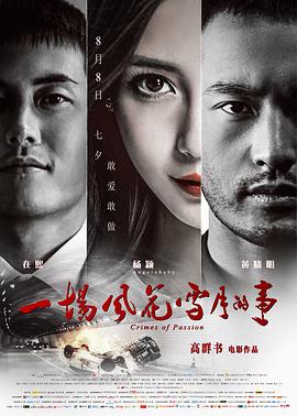 一場風(fēng)花雪月的事(大結(jié)局)