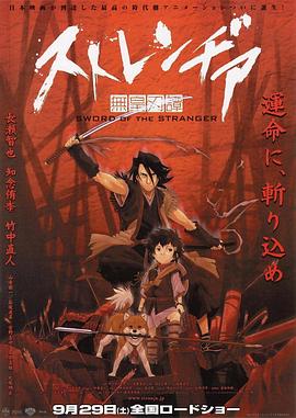 異邦人：無(wú)皇刃譚(大結(jié)局)