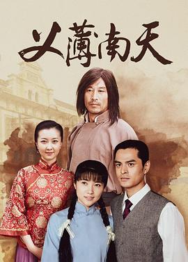 義薄南天 第28集