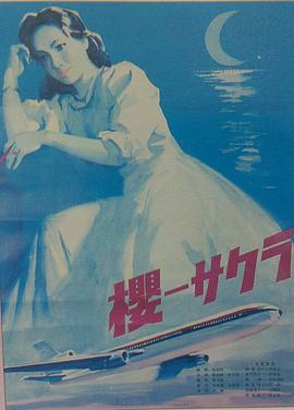 櫻(大結(jié)局)