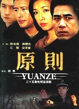 原則 第01集