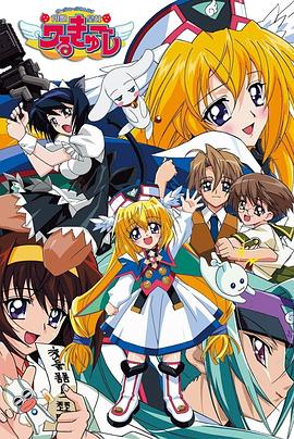 圓盤皇女 OVA