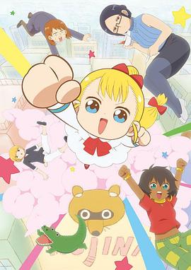 幼女社長(zhǎng) 第07集