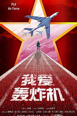 勇敢的翅膀 第14集