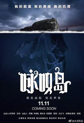 詠嘆島謀殺案(大結(jié)局)