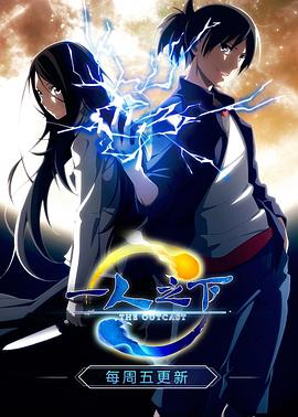 一人之下第一季 日語版 第05集