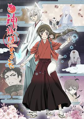 元氣少女緣結神第二季 第01集