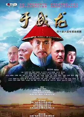 于成龍 第17集