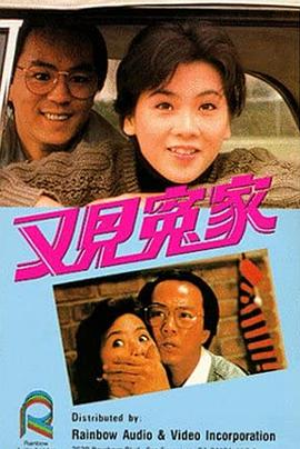 又見冤家(大結(jié)局)