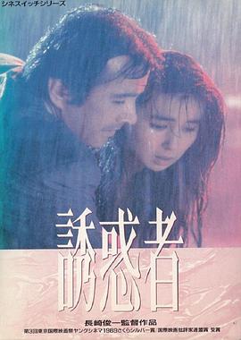 誘惑者(大結(jié)局)