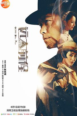 遠(yuǎn)大前程 第36集