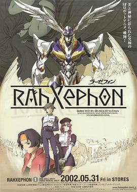 翼神傳說 第20集