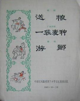 游鄉(xiāng)(全集)