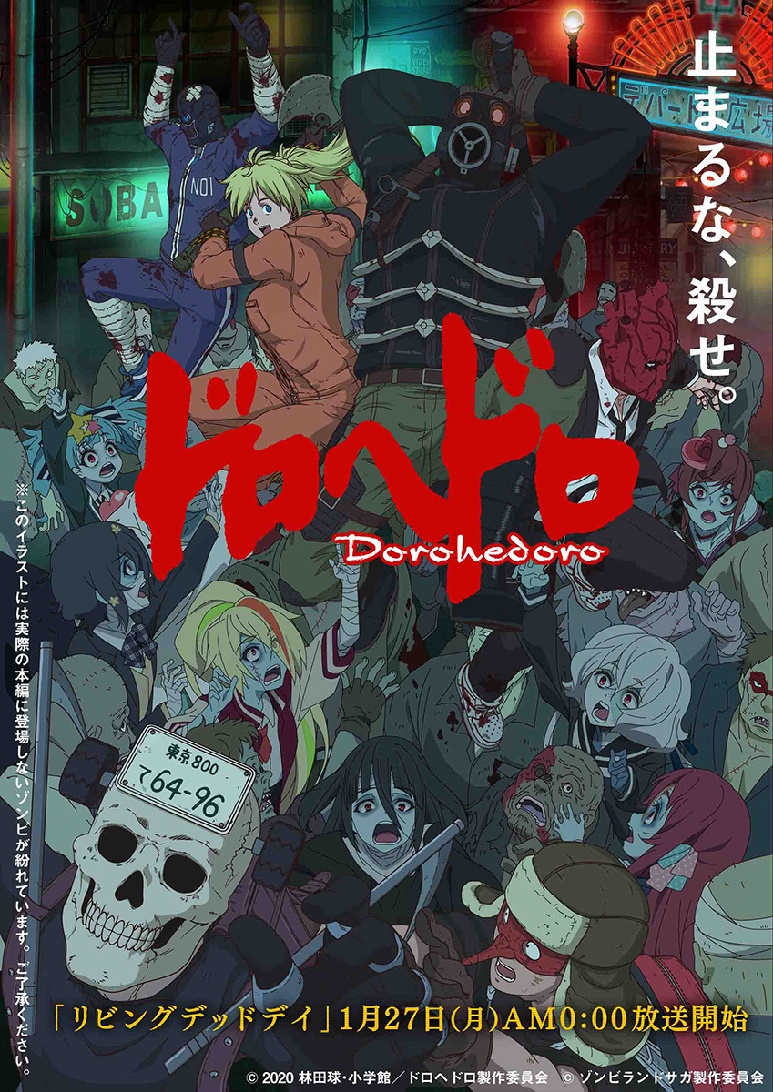 異獸魔都 第08集