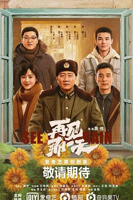 再見那一天 第06集(大結(jié)局)