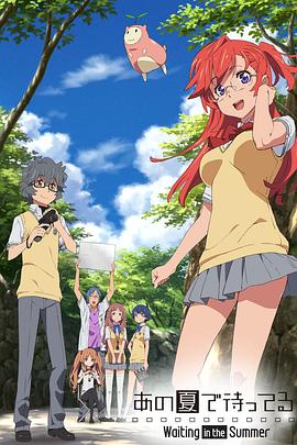 在盛夏等待 第02集
