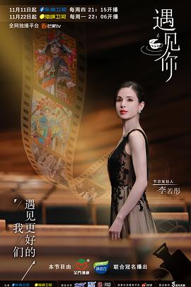 遇見你2021 第3期