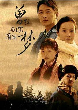 曾經(jīng)與你有個(gè)夢(mèng) 第30集
