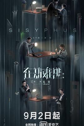 在劫難逃 第07集