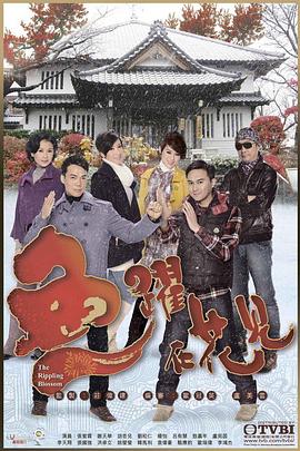 魚躍在花見 第10集
