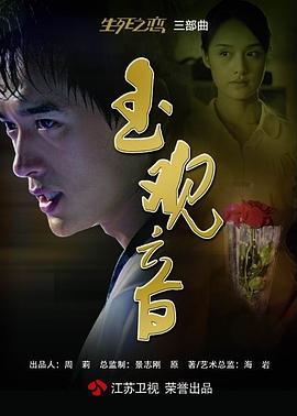 玉觀音 第01集