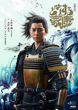 怎么辦家康 第01集